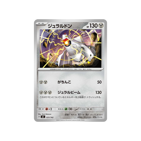 cartes-pokemon-starter-100-battle-collection-mc-523-742-duralugon