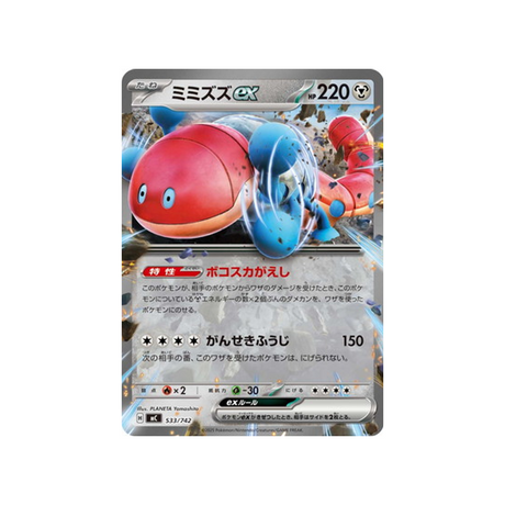 cartes-pokemon-starter-100-battle-collection-mc-533-742-ferdeter-ex