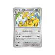 cartes-pokemon-starter-100-battle-collection-mc-534-742-gromago