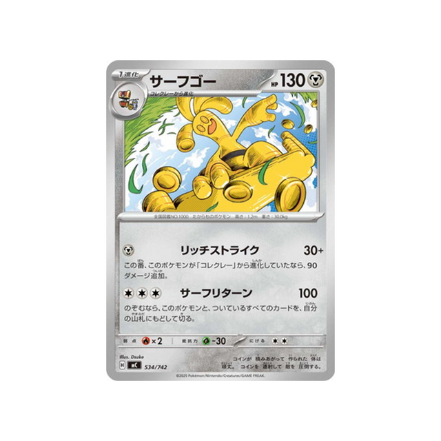 cartes-pokemon-starter-100-battle-collection-mc-534-742-gromago