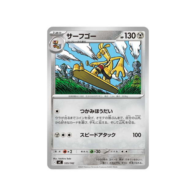 cartes-pokemon-starter-100-battle-collection-mc-535-742-gromago