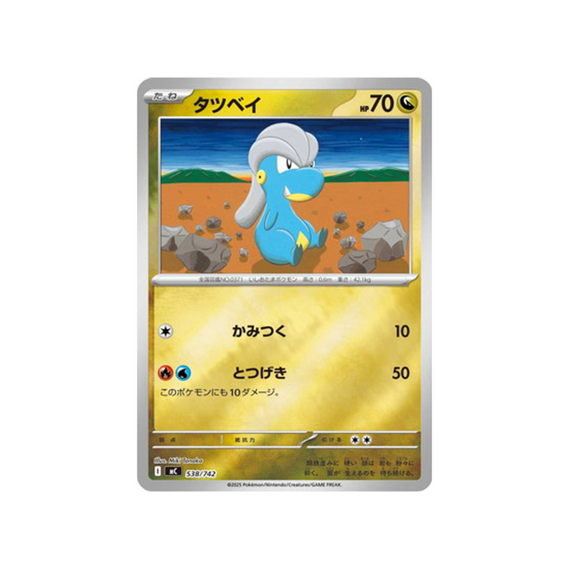 cartes-pokemon-starter-100-battle-collection-mc-538-742-draby
