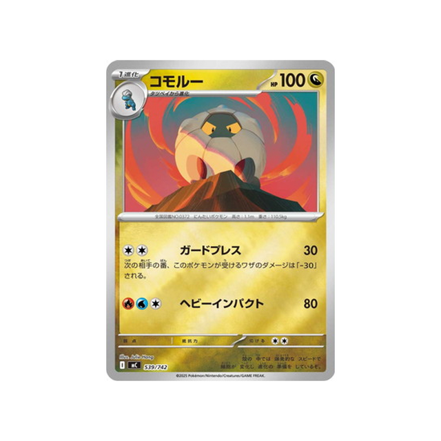 cartes-pokemon-starter-100-battle-collection-mc-539-742-drackhaus