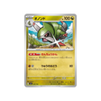 cartes-pokemon-starter-100-battle-collection-mc-542-742-incisache