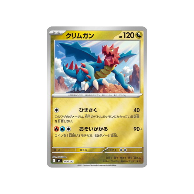 cartes-pokemon-starter-100-battle-collection-mc-544-742-drakkarmin