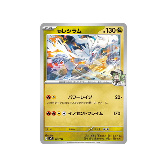 cartes-pokemon-starter-100-battle-collection-mc-545-742-reshiram-de-n