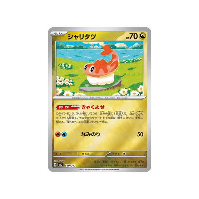cartes-pokemon-starter-100-battle-collection-mc-549-742-nigirigon