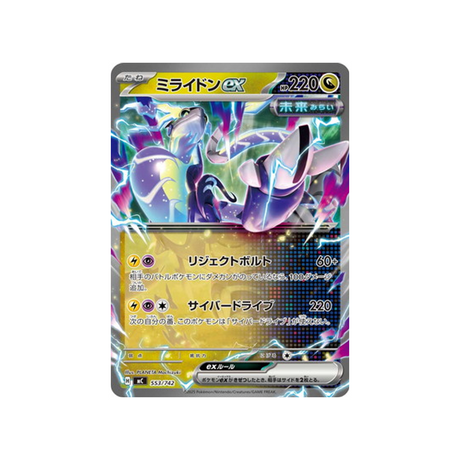 cartes-pokemon-starter-100-battle-collection-mc-553-742-miraidon-ex