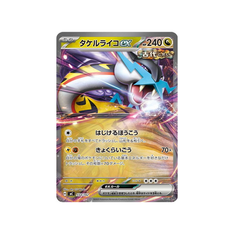 cartes-pokemon-starter-100-battle-collection-mc-554-742-ire-foudre-ex