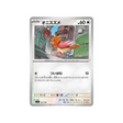 cartes-pokemon-starter-100-battle-collection-mc-557-742-piafabec