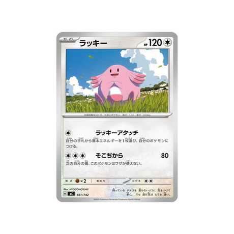 cartes-pokemon-starter-100-battle-collection-mc-561-742-leveinard