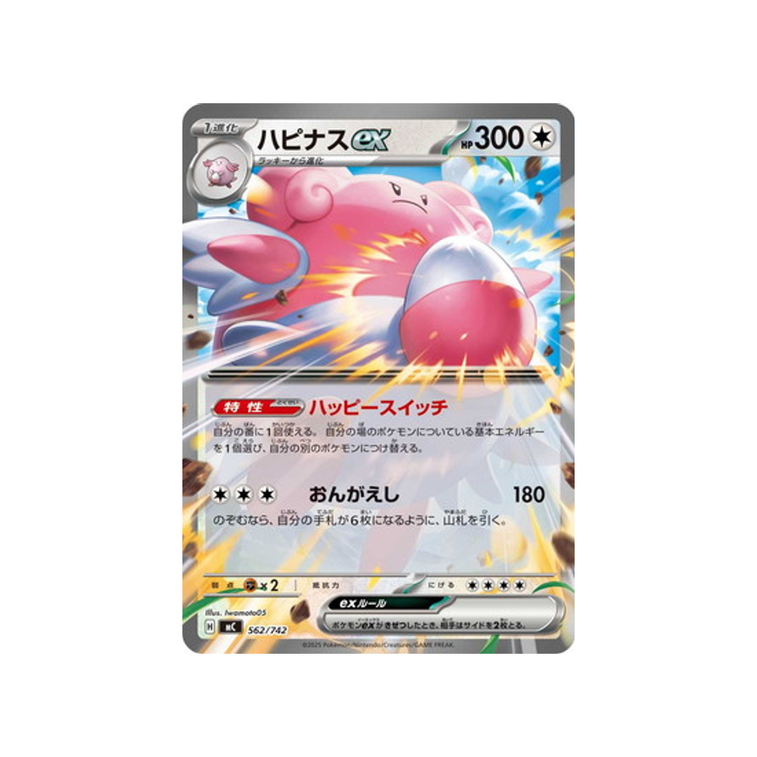cartes-pokemon-starter-100-battle-collection-mc-562-742-leuphorie-ex