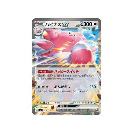 cartes-pokemon-starter-100-battle-collection-mc-562-742-leuphorie-ex