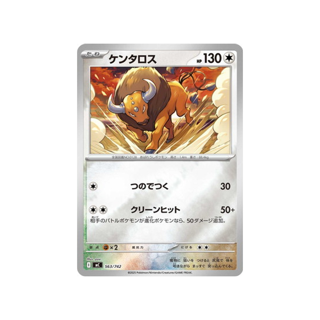 cartes-pokemon-starter-100-battle-collection-mc-563-742-tauros