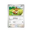 cartes-pokemon-starter-100-battle-collection-mc-564-742-evoli