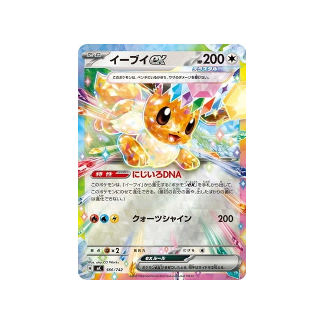 cartes-pokemon-starter-100-battle-collection-mc-566-742-evoli-ex