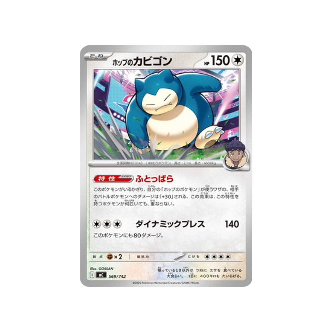 cartes-pokemon-starter-100-battle-collection-mc-569-742-ronflex-de-nabil