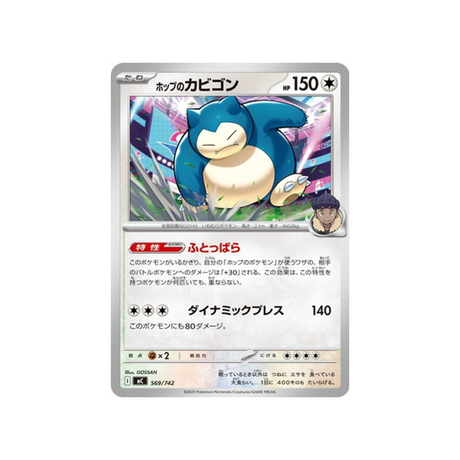 cartes-pokemon-starter-100-battle-collection-mc-569-742-ronflex-de-nabil