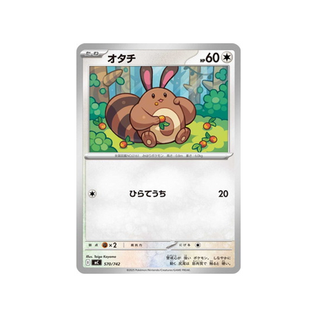 cartes-pokemon-starter-100-battle-collection-mc-570-742-fouinette