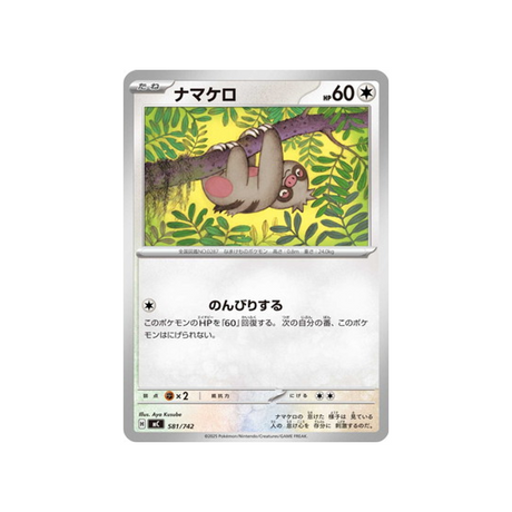 cartes-pokemon-starter-100-battle-collection-mc-581-742-parecool