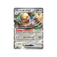 cartes-pokemon-starter-100-battle-collection-mc-583-742-monaflemit-ex