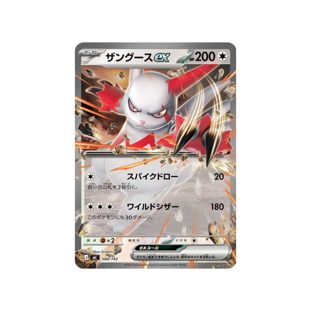 cartes-pokemon-starter-100-battle-collection-mc-588-742-mangriff-ex