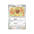 cartes-pokemon-starter-100-battle-collection-mc-593-742-laporeille