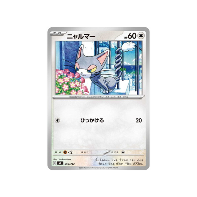 cartes-pokemon-starter-100-battle-collection-mc-595-742-chaglam
