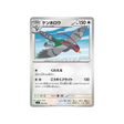 cartes-pokemon-starter-100-battle-collection-mc-600-742-deflaisan