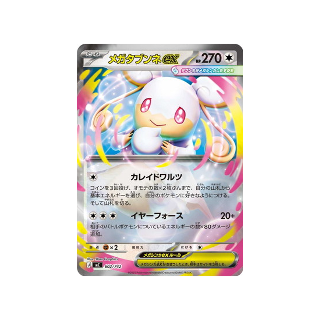 cartes-pokemon-starter-100-battle-collection-mc-602-742-mega-nanmeouie-ex