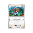 cartes-pokemon-starter-100-battle-collection-mc-613-742-brutalibre