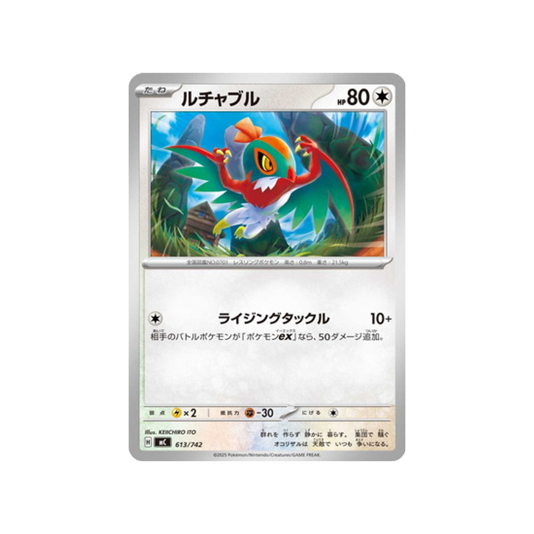 cartes-pokemon-starter-100-battle-collection-mc-613-742-brutalibre