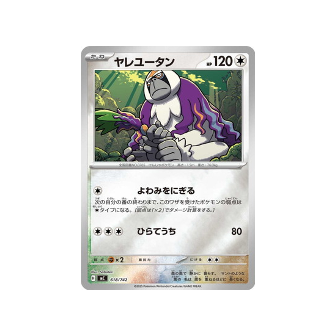 cartes-pokemon-starter-100-battle-collection-mc-618-742-gouroutan