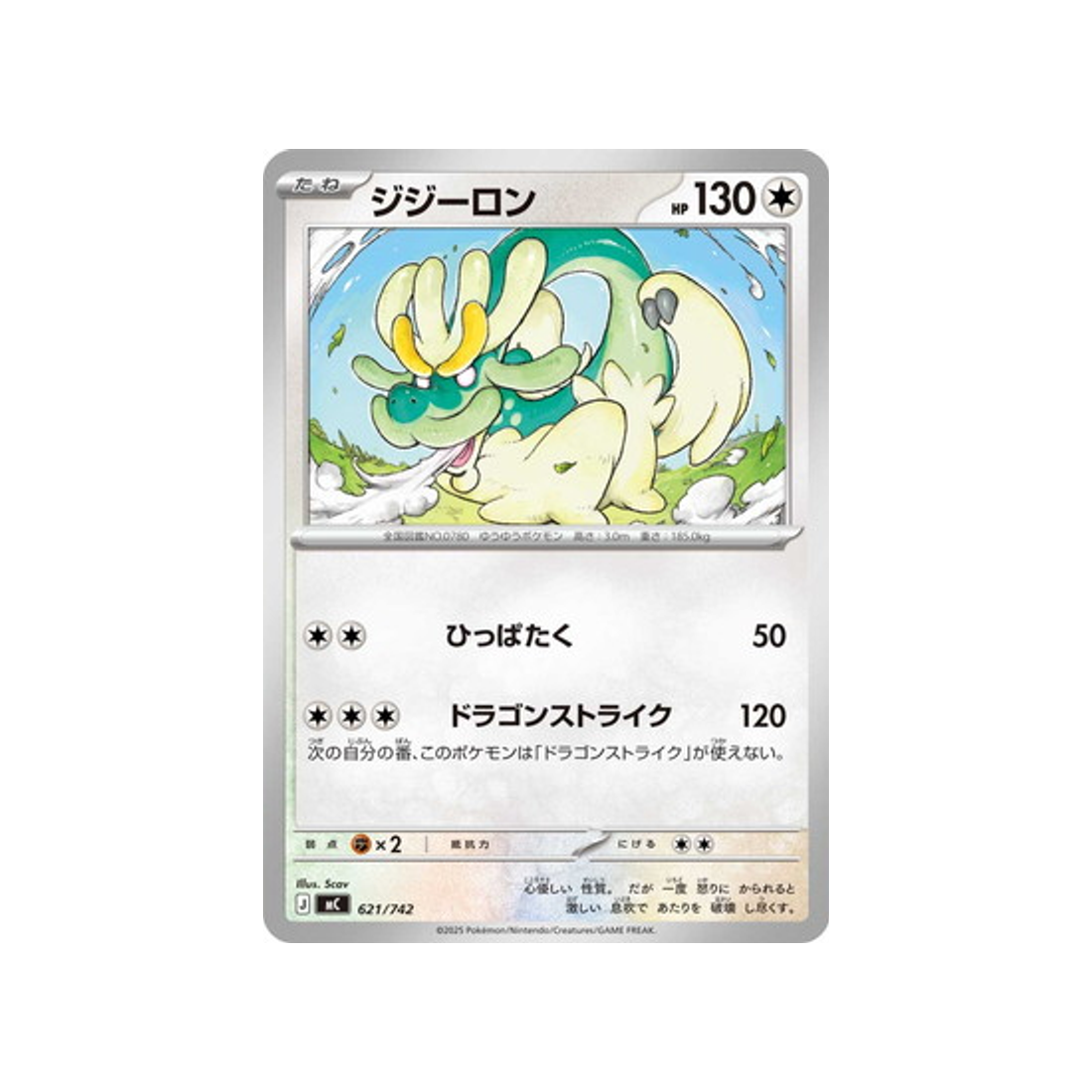 cartes-pokemon-starter-100-battle-collection-mc-621-742-draieul