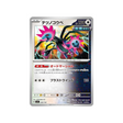 cartes-pokemon-starter-100-battle-collection-mc-628-742-tetes-de-fer