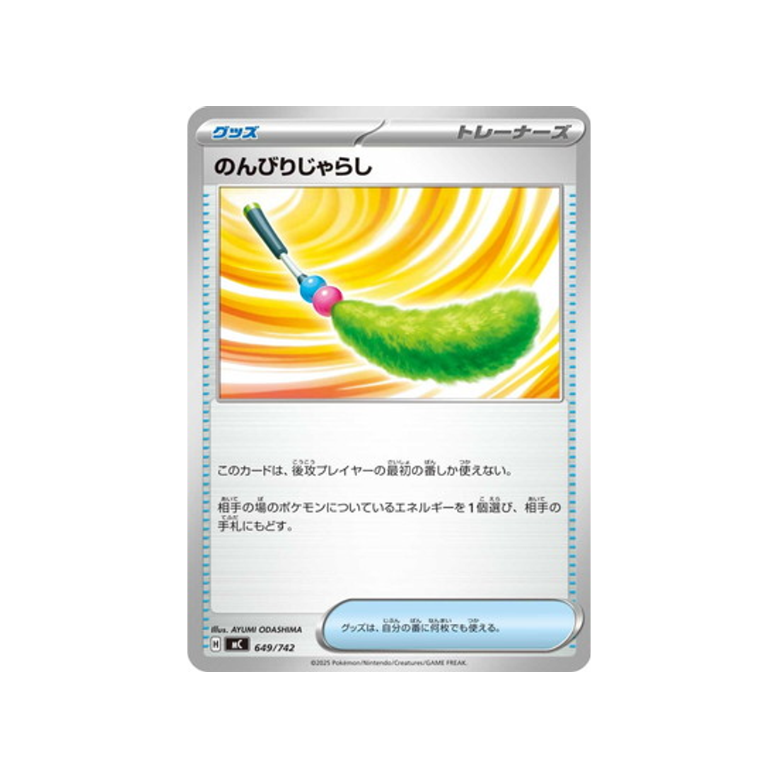 cartes-pokemon-starter-100-battle-collection-mc-649-742-fluffy-cat-toy