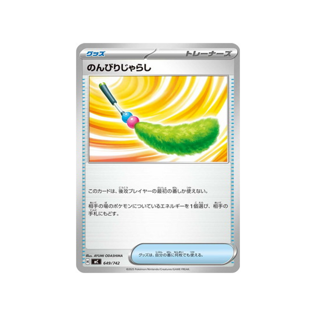 cartes-pokemon-starter-100-battle-collection-mc-649-742-fluffy-cat-toy