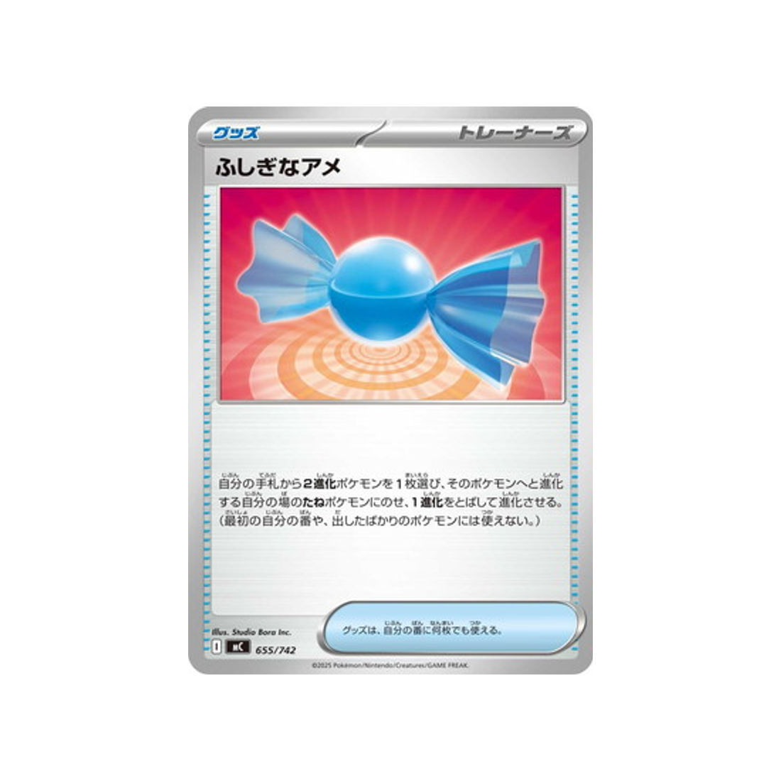 cartes-pokemon-starter-100-battle-collection-mc-655-742-super-bonbon