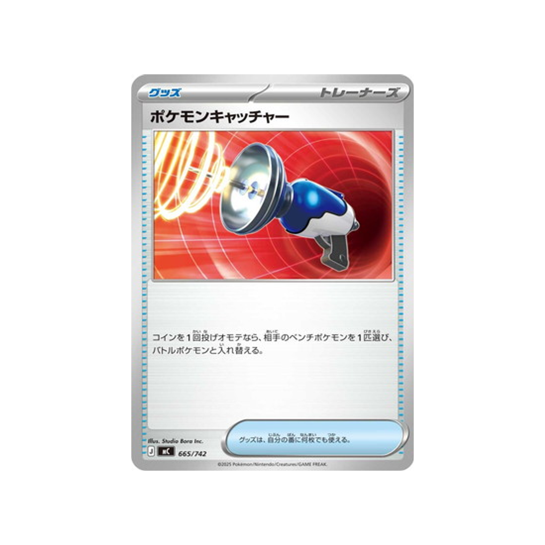 cartes-pokemon-starter-100-battle-collection-mc-665-742-attrape-pokemon