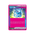 cartes-pokemon-starter-100-battle-collection-mc-680-742-crystal-scintillant