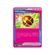 cartes-pokemon-starter-100-battle-collection-mc-684-742-bombe-deluxe