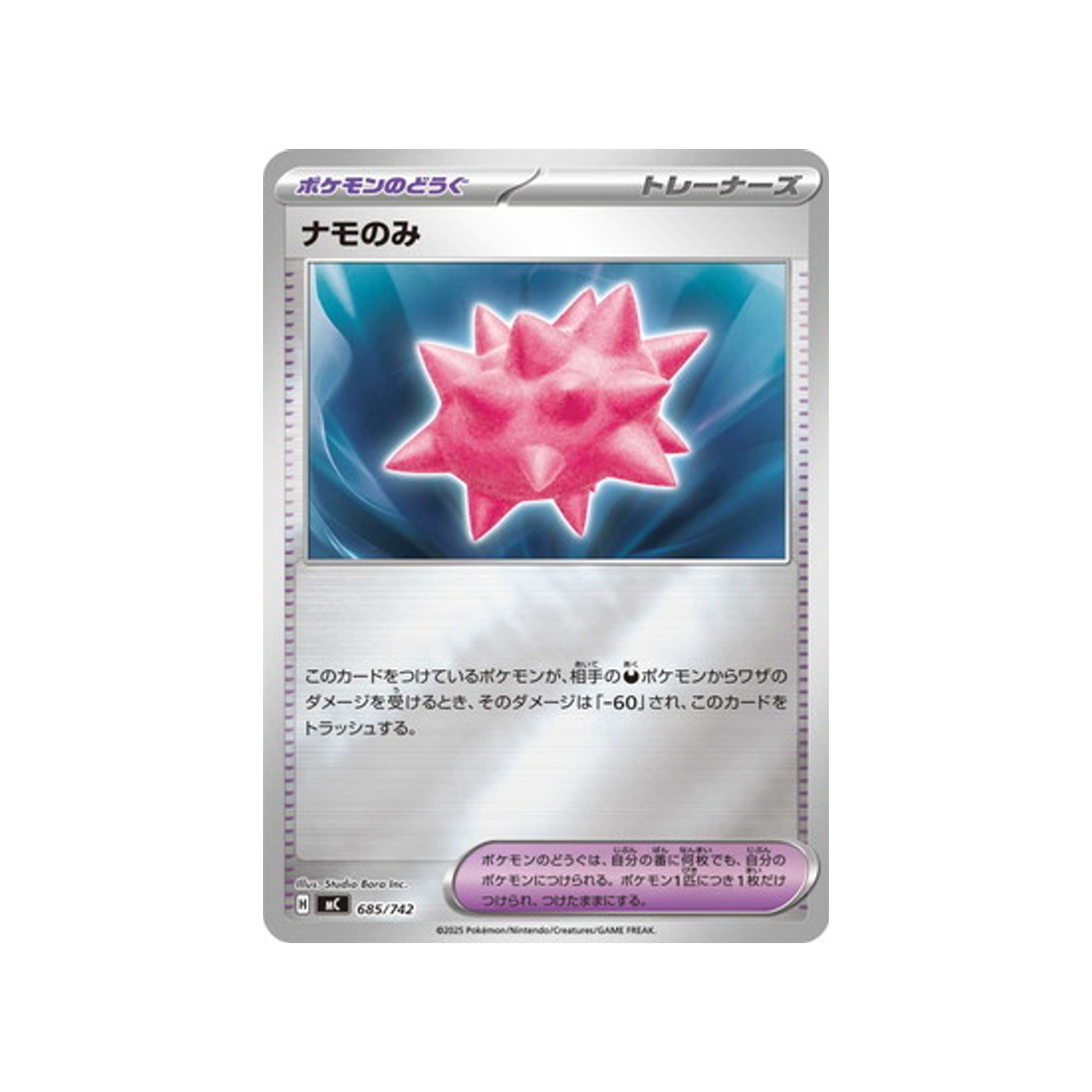 cartes-pokemon-starter-100-battle-collection-mc-685-742-baie-lampou