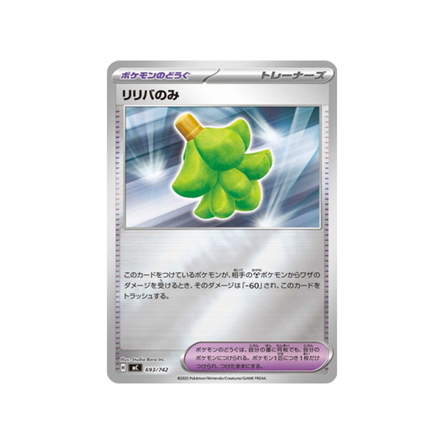 cartes-pokemon-starter-100-battle-collection-mc-693-742-baie-babiri