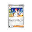 cartes-pokemon-starter-100-battle-collection-mc-696-742-rubepin