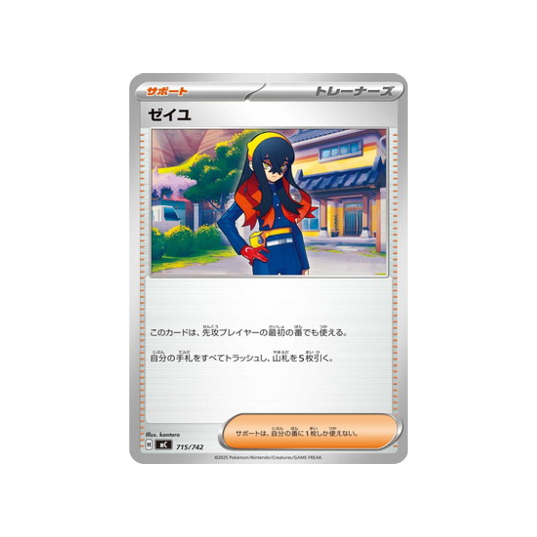 cartes-pokemon-starter-100-battle-collection-mc-715-742-roseille