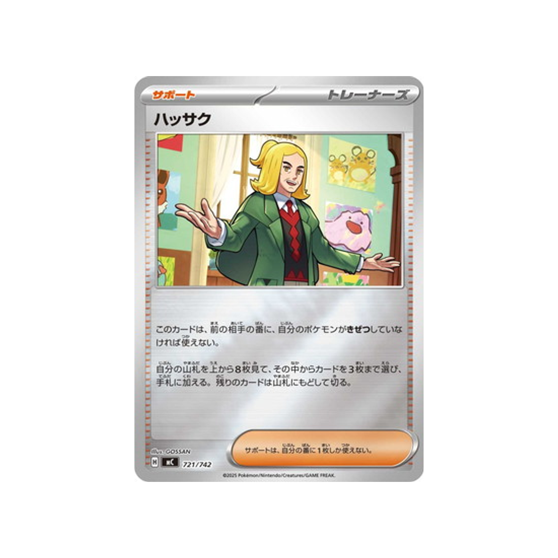 cartes-pokemon-starter-100-battle-collection-mc-721-742-hassa