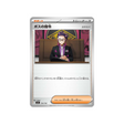 cartes-pokemon-starter-100-battle-collection-mc-724-742-ordre-du-boss