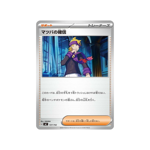 cartes-pokemon-starter-100-battle-collection-mc-727-742-mortimer