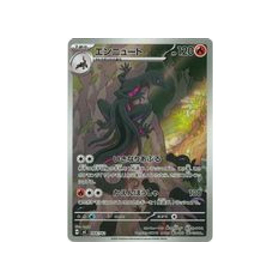 cartes-pokemon-starter-100-battle-collection-mc-744-742-malamandre