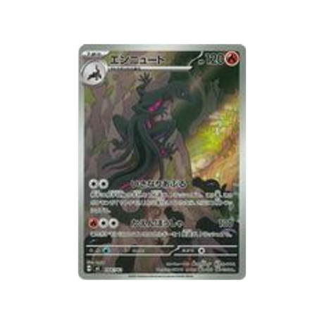 cartes-pokemon-starter-100-battle-collection-mc-744-742-malamandre